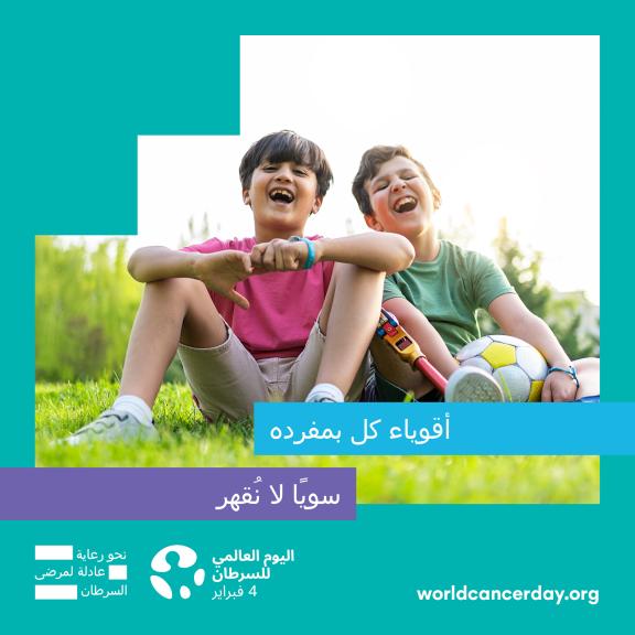 WCD poster Arabic