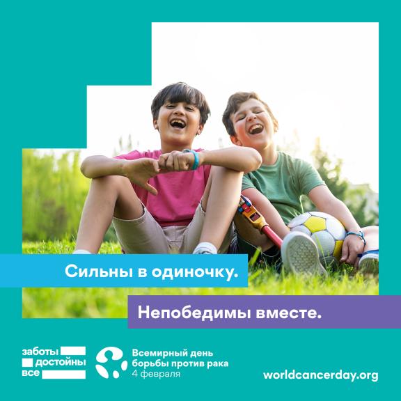 WCD poster Russian