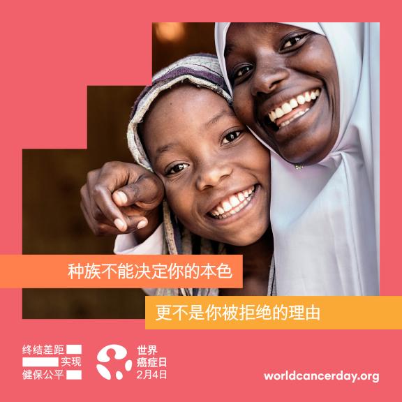 WCD poster Chinese